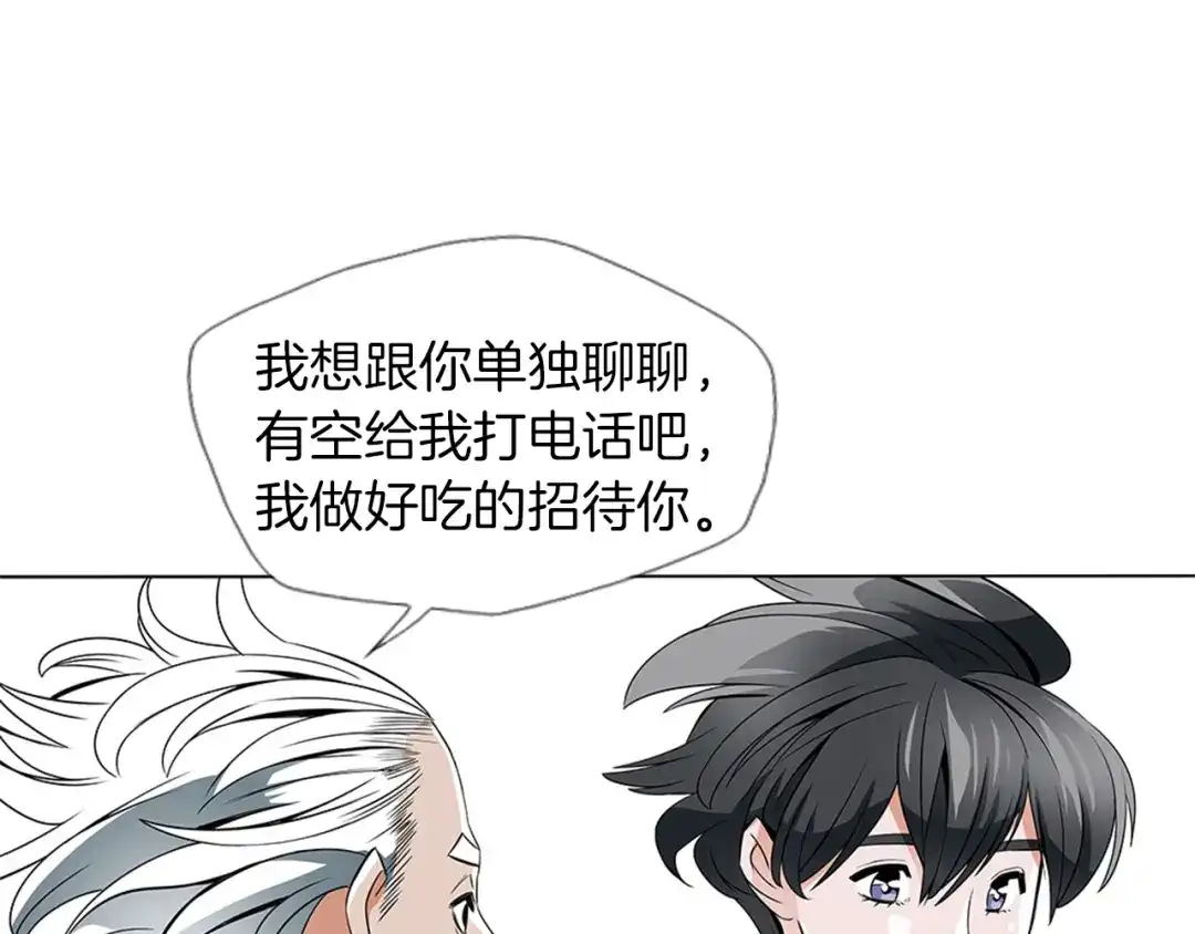 《我的神级笔记本》第13话 失误 第64页