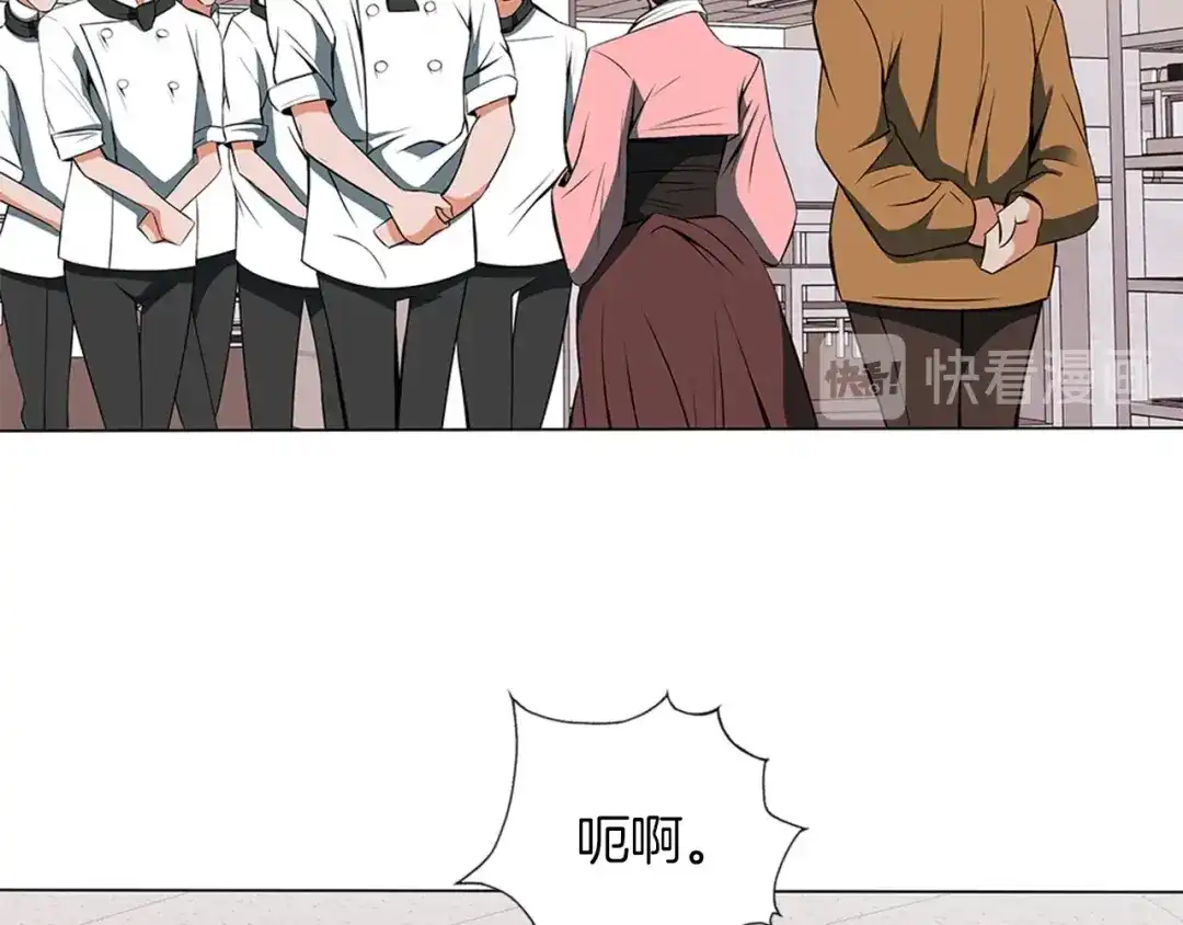 《我的神级笔记本》第13话 失误 第92页