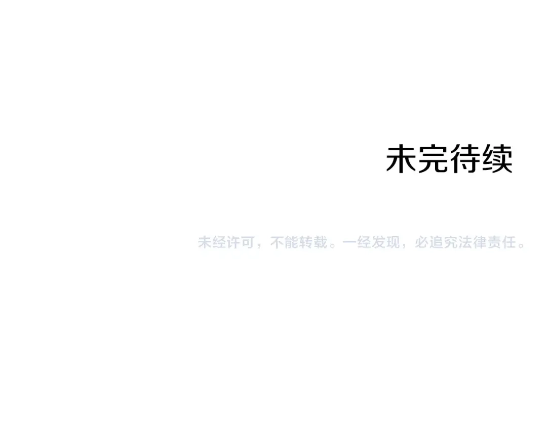 《我的神级笔记本》第13话 失误 第114页