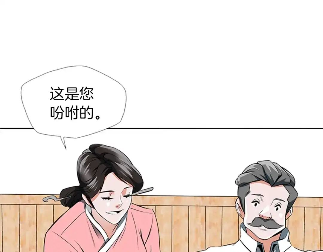 《我的神级笔记本》第13话 失误 第9页