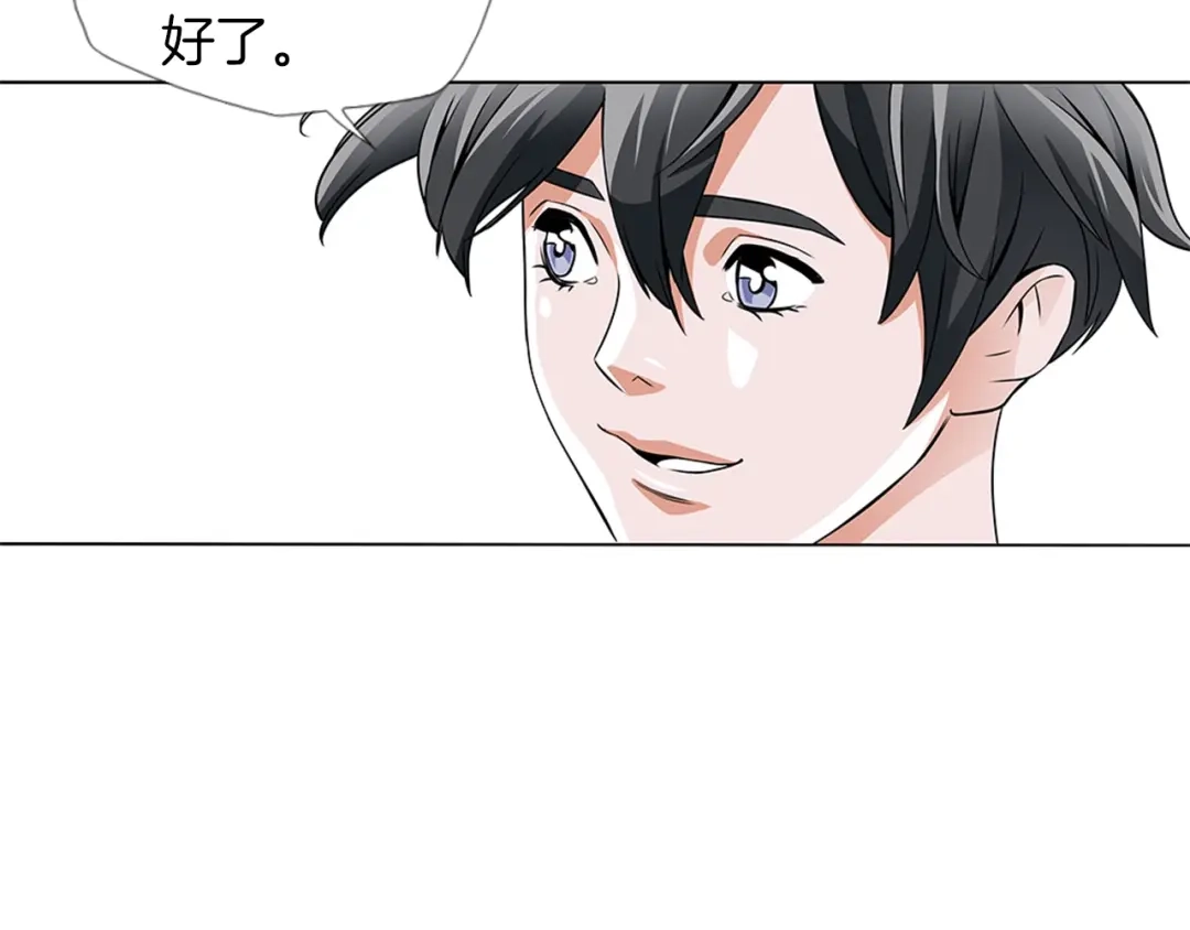《我的神级笔记本》第13话 失误 第44页