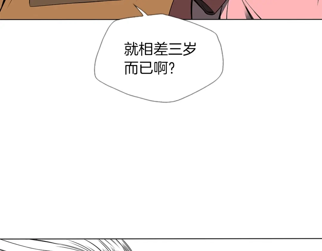 《我的神级笔记本》第13话 失误 第78页