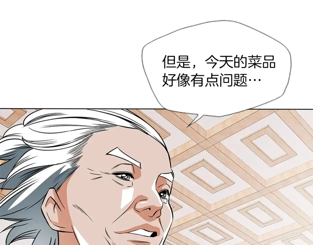 《我的神级笔记本》第13话 失误 第22页