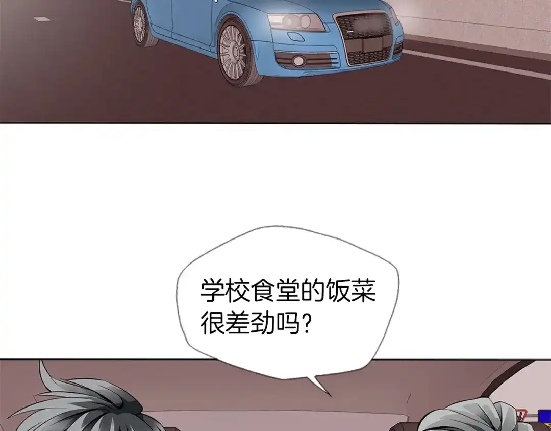 《我的神级笔记本》第13话 失误 第84页