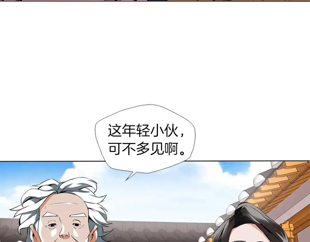 《我的神级笔记本》第13话 失误 第72页