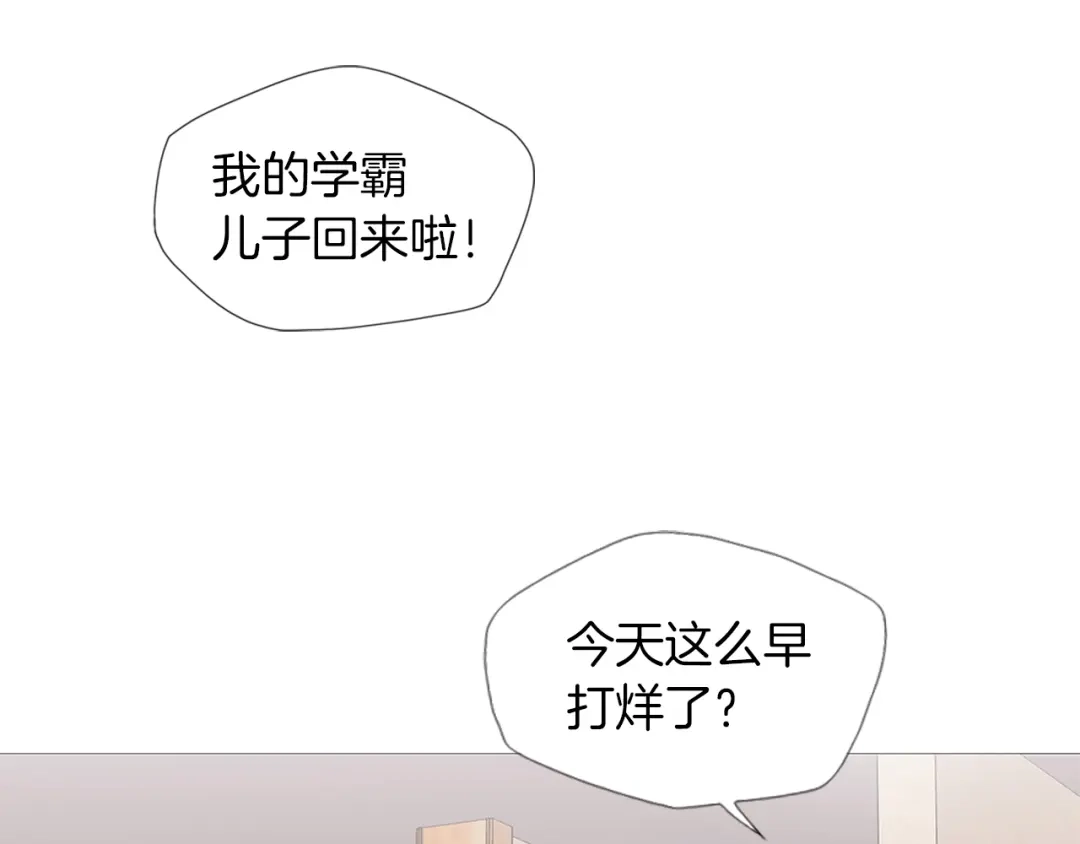 《我的神级笔记本》第13话 失误 第106页