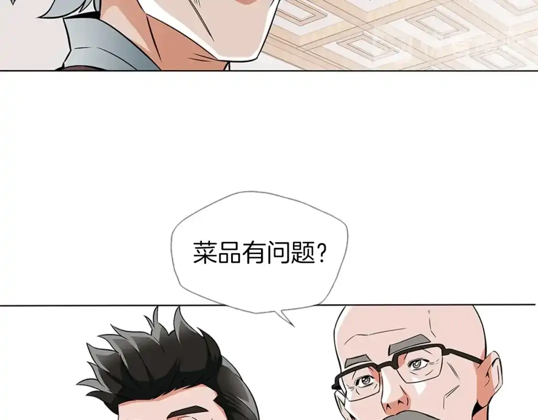 《我的神级笔记本》第13话 失误 第23页