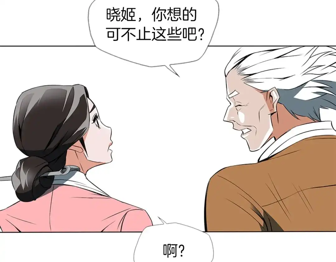《我的神级笔记本》第13话 失误 第74页