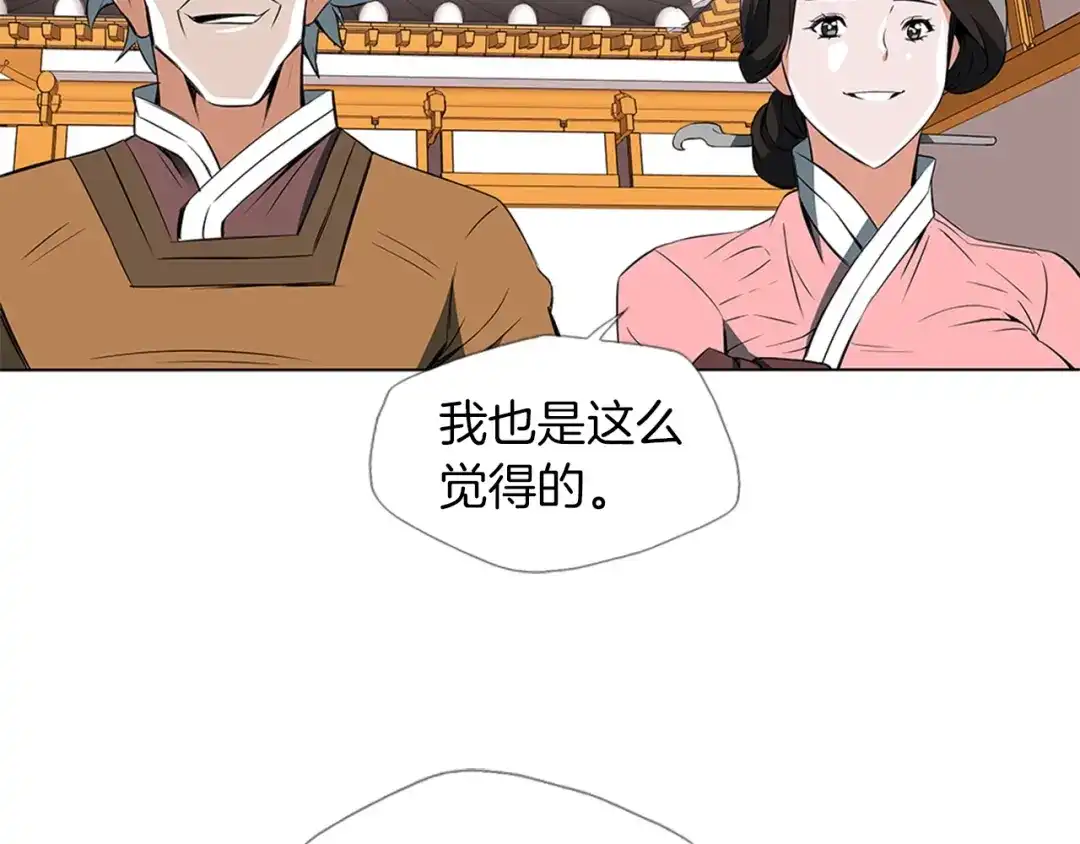 《我的神级笔记本》第13话 失误 第73页