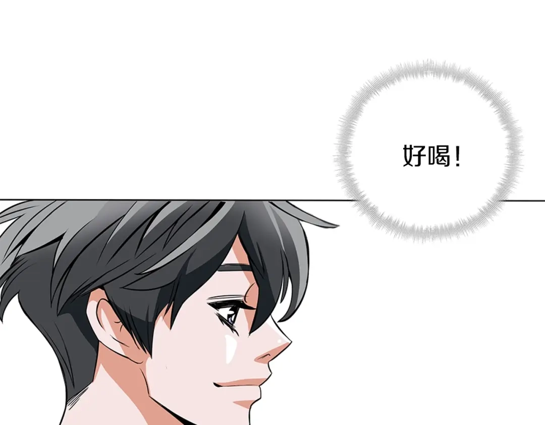 《我的神级笔记本》第13话 失误 第4页