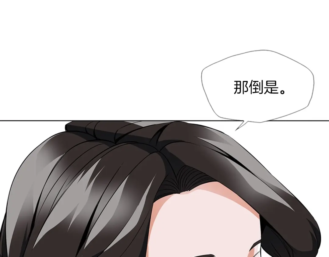 《我的神级笔记本》第13话 失误 第80页