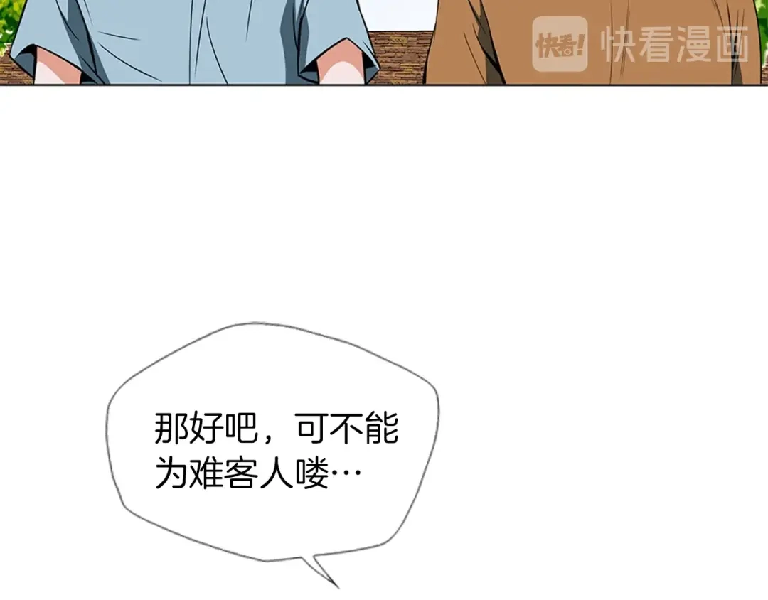 《我的神级笔记本》第13话 失误 第47页