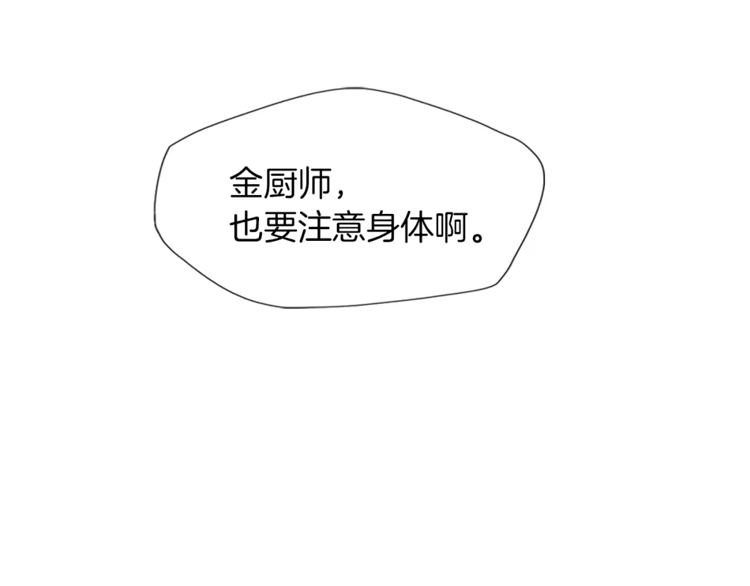 《我的神级笔记本》第13话 失误 第36页