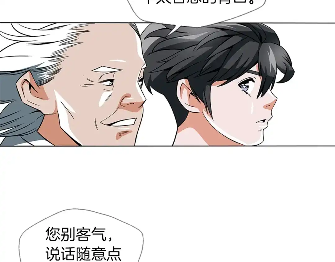 《我的神级笔记本》第13话 失误 第43页
