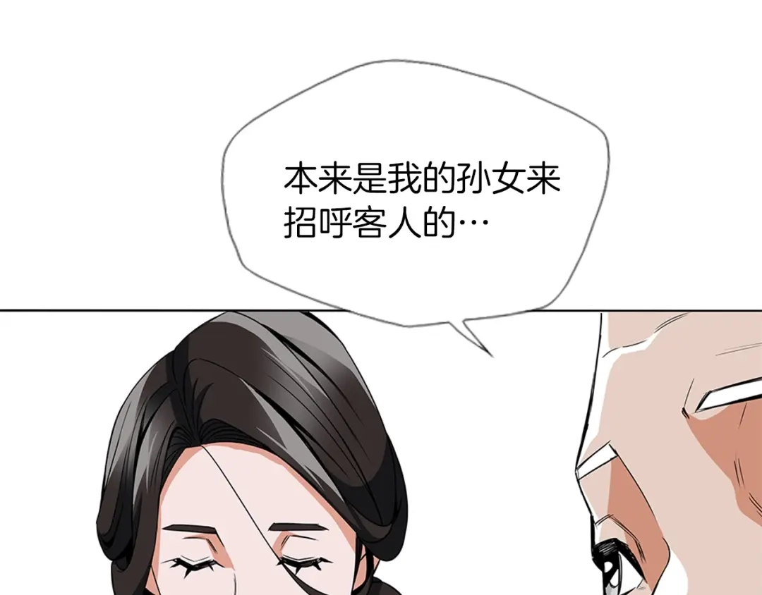 《我的神级笔记本》第13话 失误 第20页