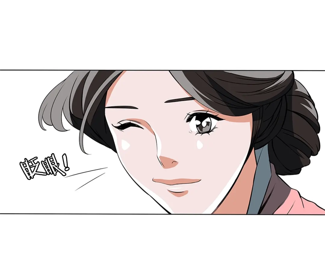 《我的神级笔记本》第13话 失误 第7页