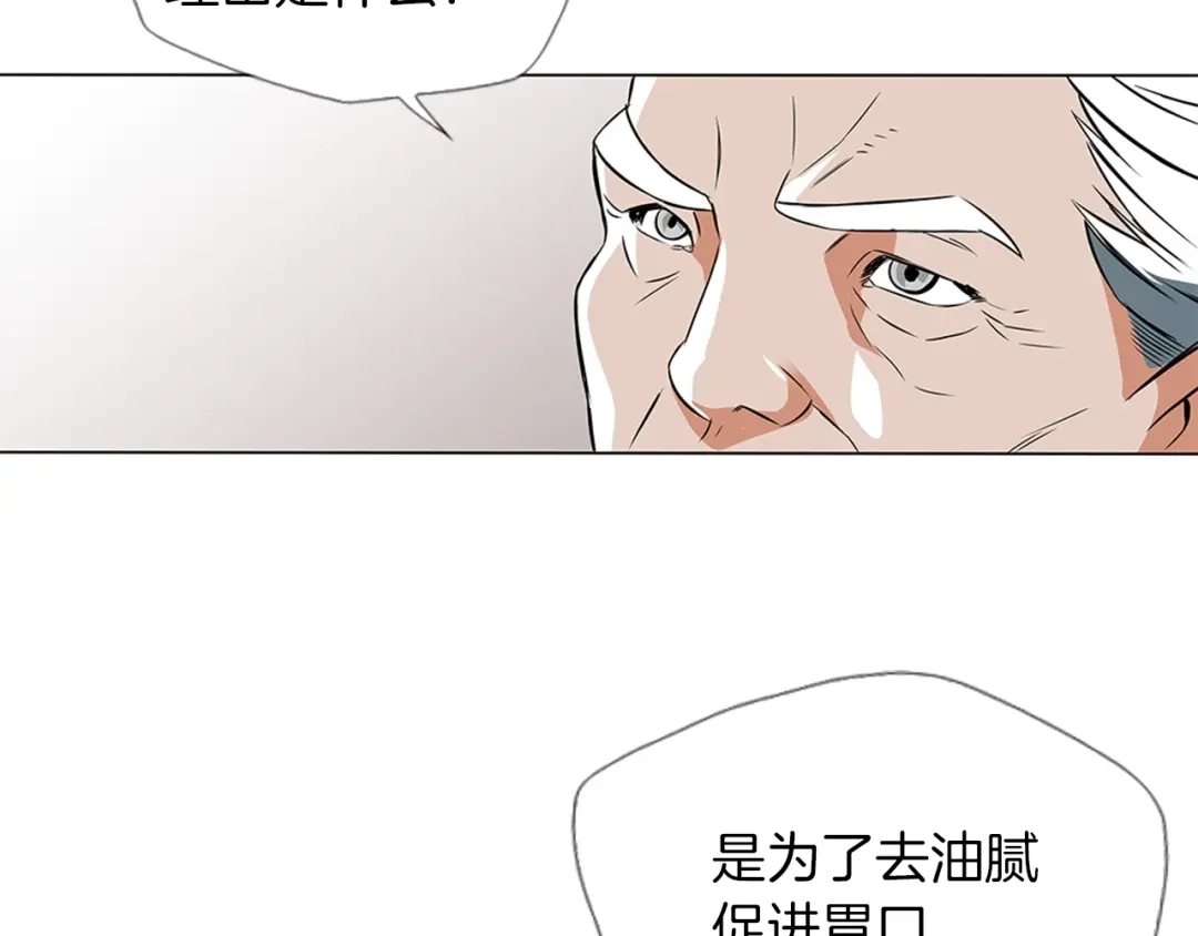 《我的神级笔记本》第13话 失误 第97页