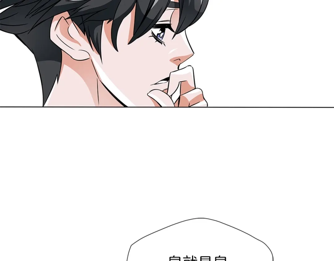 《我的神级笔记本》第13话 失误 第52页