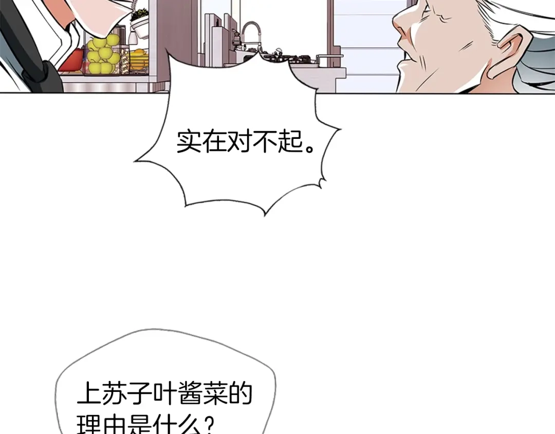 《我的神级笔记本》第13话 失误 第96页