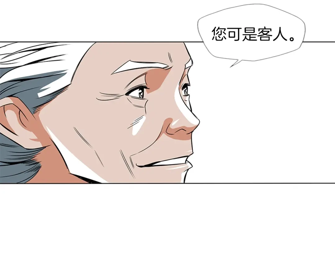 《我的神级笔记本》第13话 失误 第45页