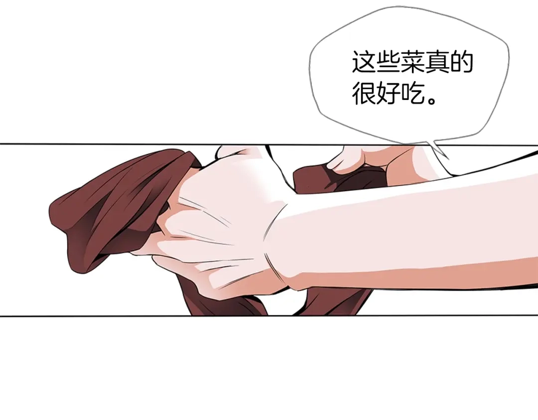 《我的神级笔记本》第13话 失误 第112页