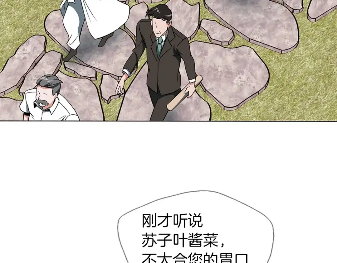 《我的神级笔记本》第13话 失误 第42页