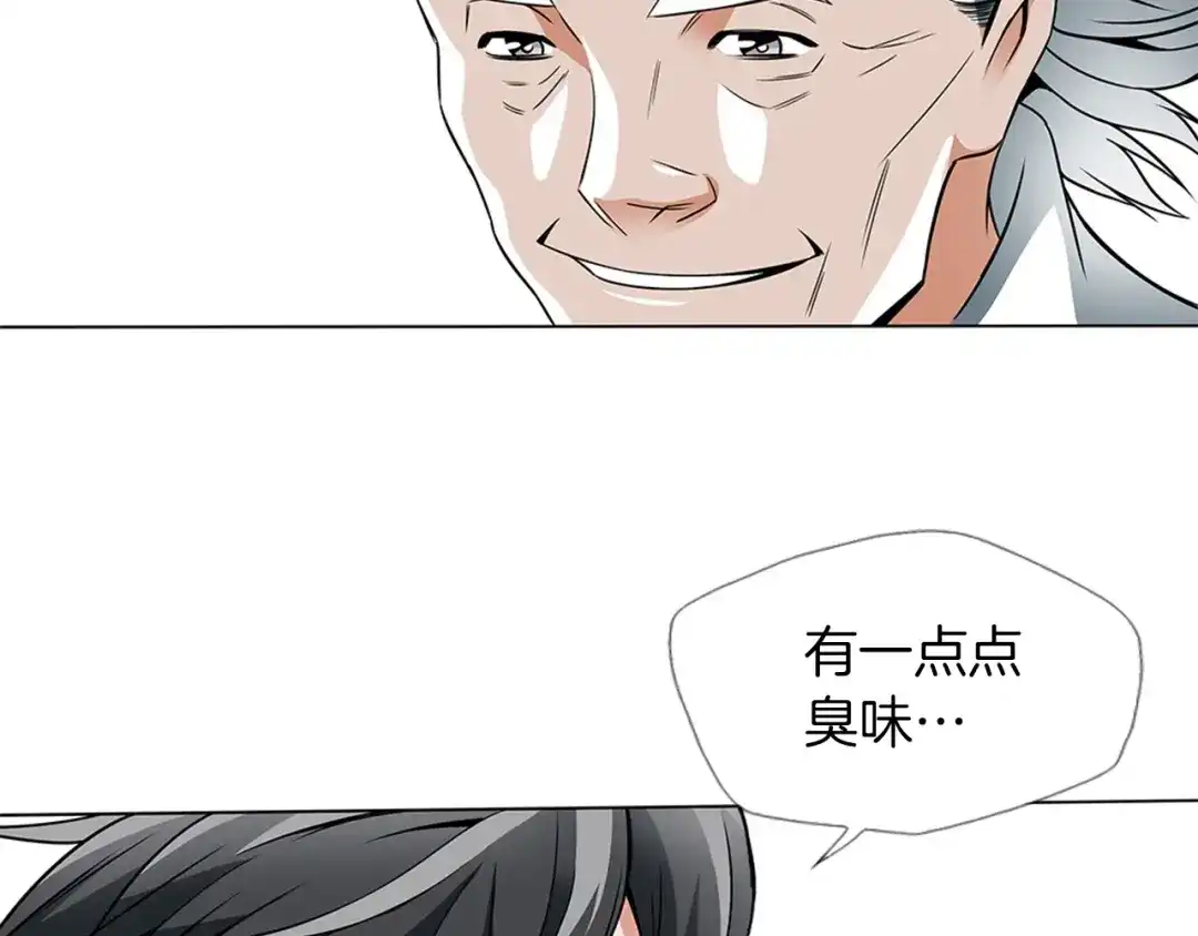 《我的神级笔记本》第13话 失误 第51页