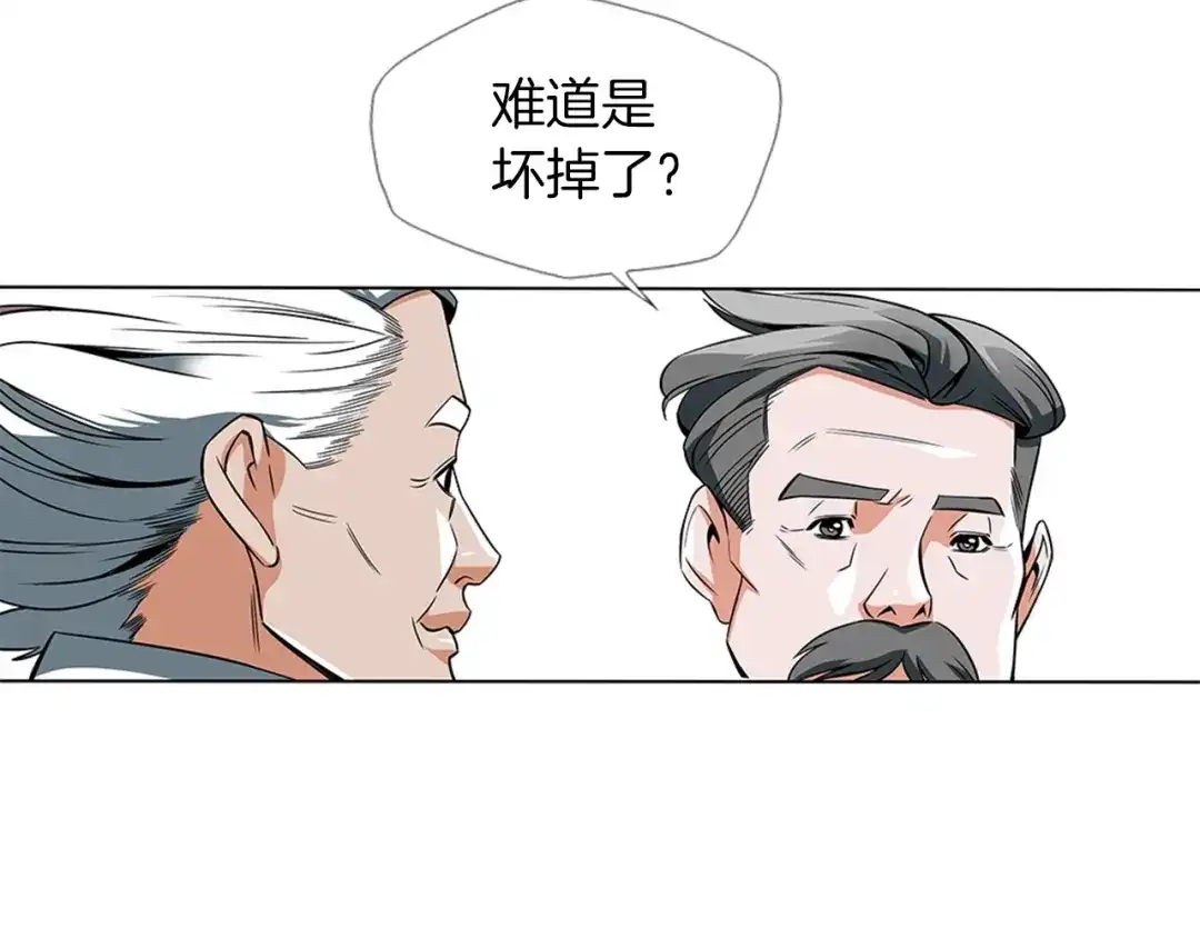 《我的神级笔记本》第13话 失误 第27页