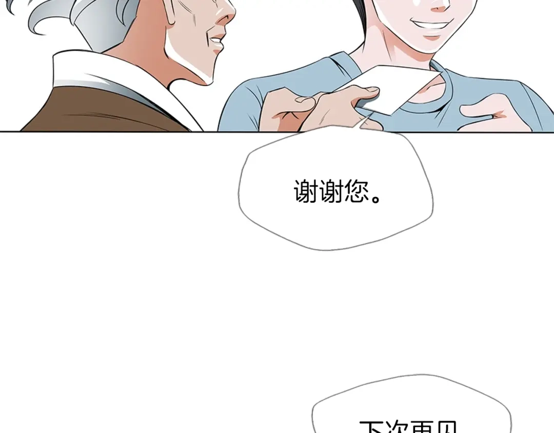 《我的神级笔记本》第13话 失误 第65页