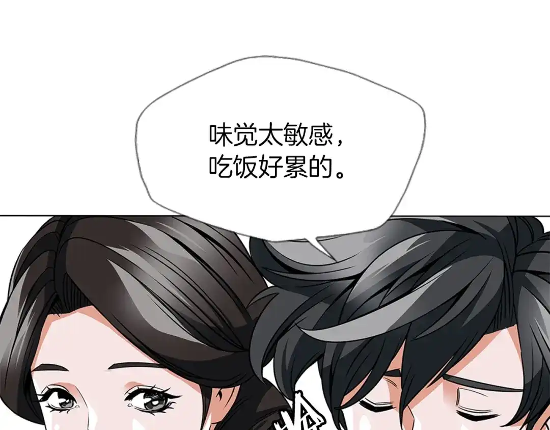 《我的神级笔记本》第13话 失误 第55页