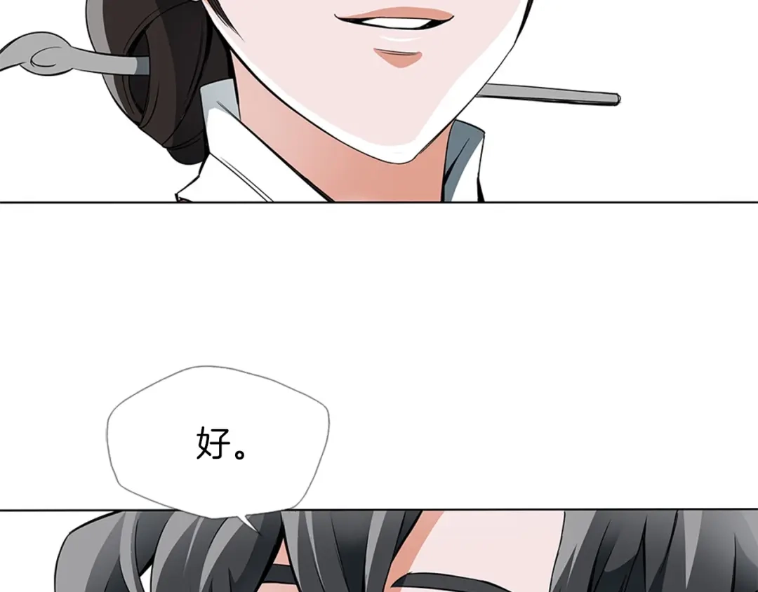 《我的神级笔记本》第13话 失误 第69页