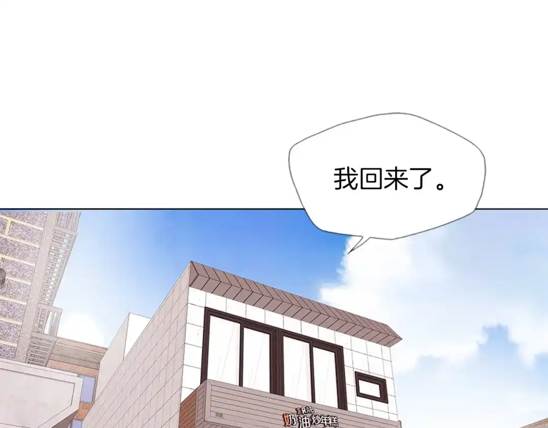 《我的神级笔记本》第13话 失误 第104页
