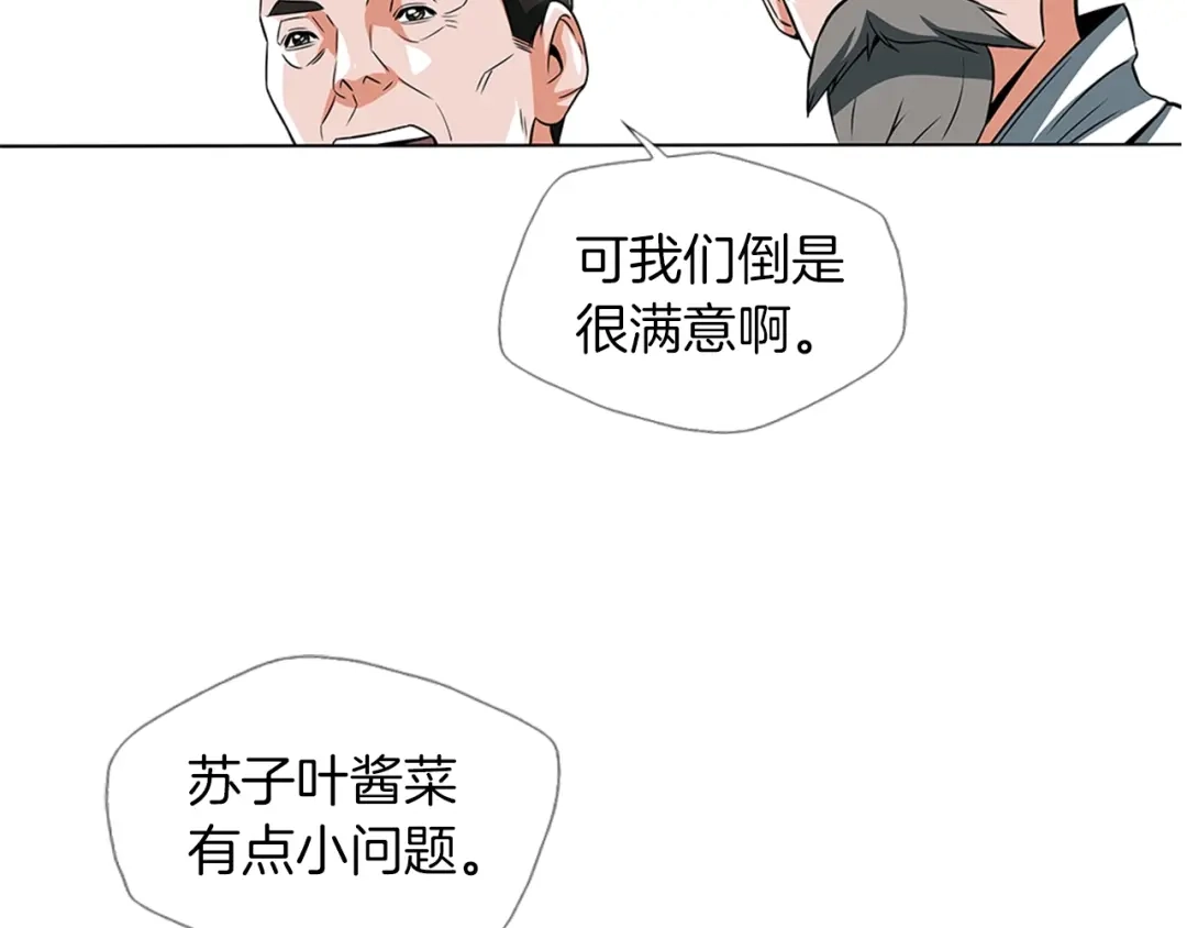 《我的神级笔记本》第13话 失误 第24页