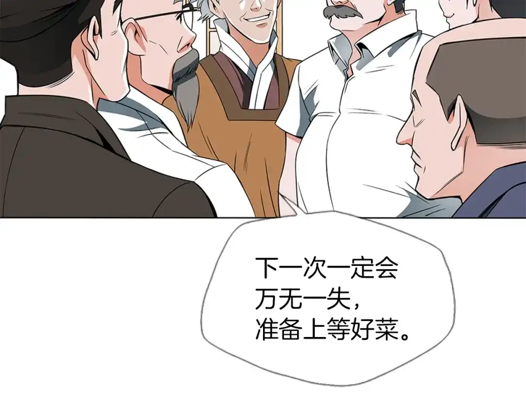 《我的神级笔记本》第13话 失误 第35页