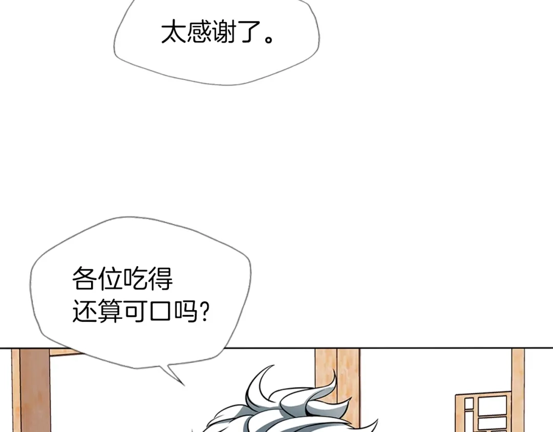 《我的神级笔记本》第13话 失误 第12页