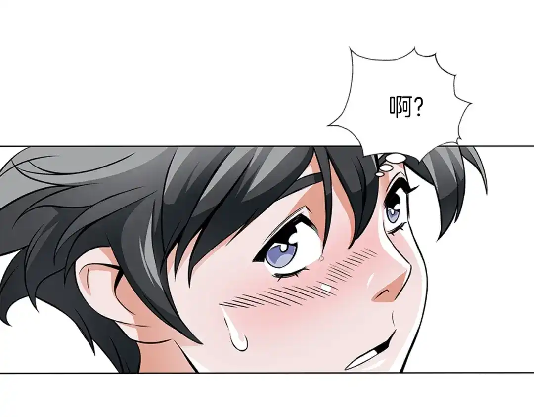 《我的神级笔记本》第13话 失误 第8页