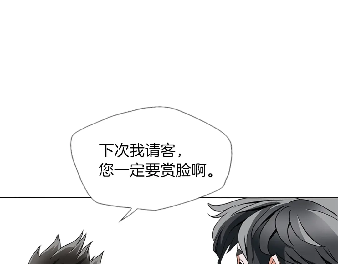 《我的神级笔记本》第13话 失误 第32页