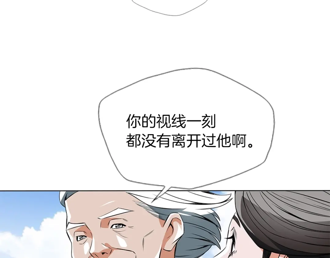《我的神级笔记本》第13话 失误 第75页