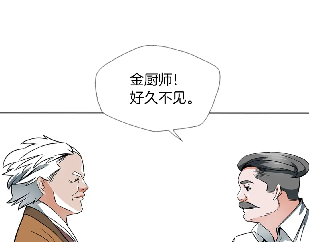 《我的神级笔记本》第13话 失误 第15页