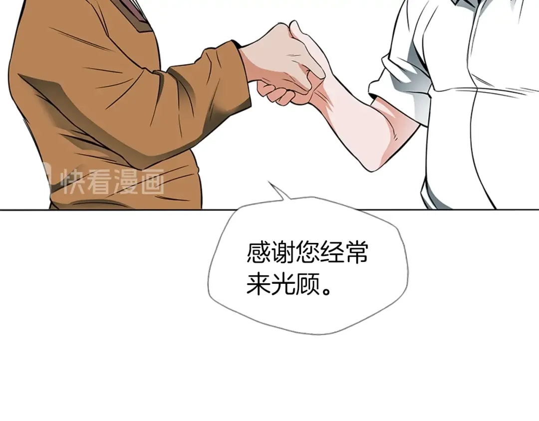 《我的神级笔记本》第13话 失误 第16页
