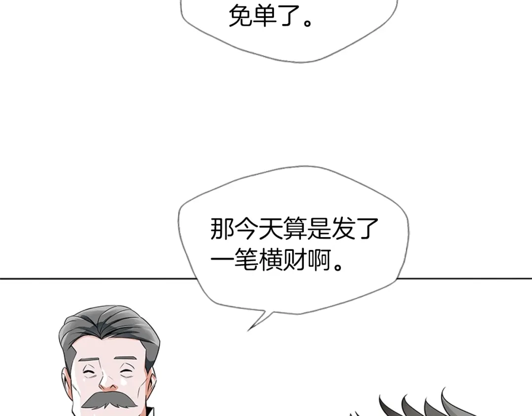 《我的神级笔记本》第13话 失误 第30页