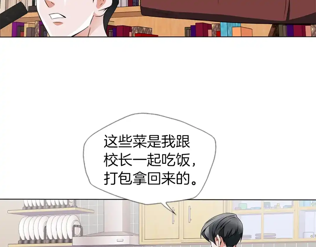 《我的神级笔记本》第13话 失误 第110页