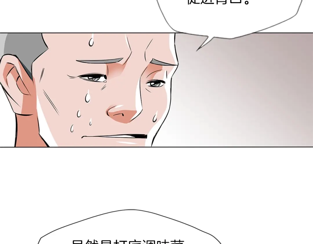 《我的神级笔记本》第13话 失误 第98页