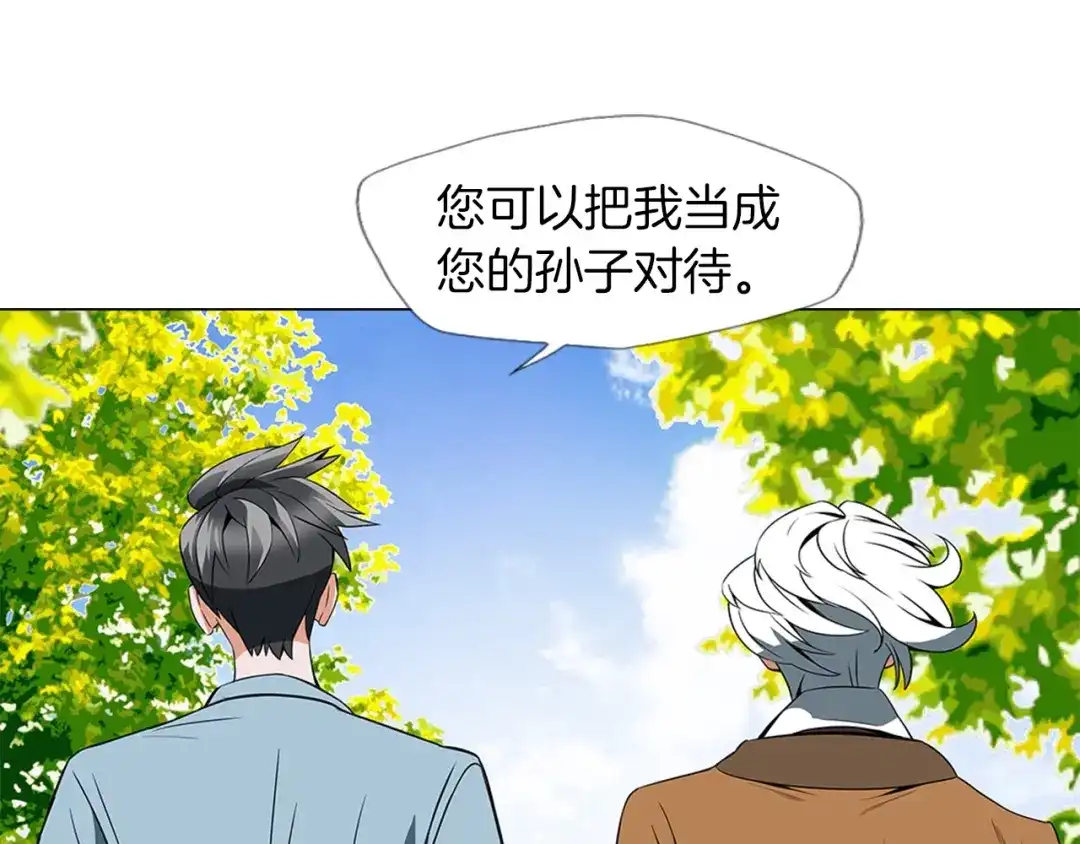《我的神级笔记本》第13话 失误 第46页