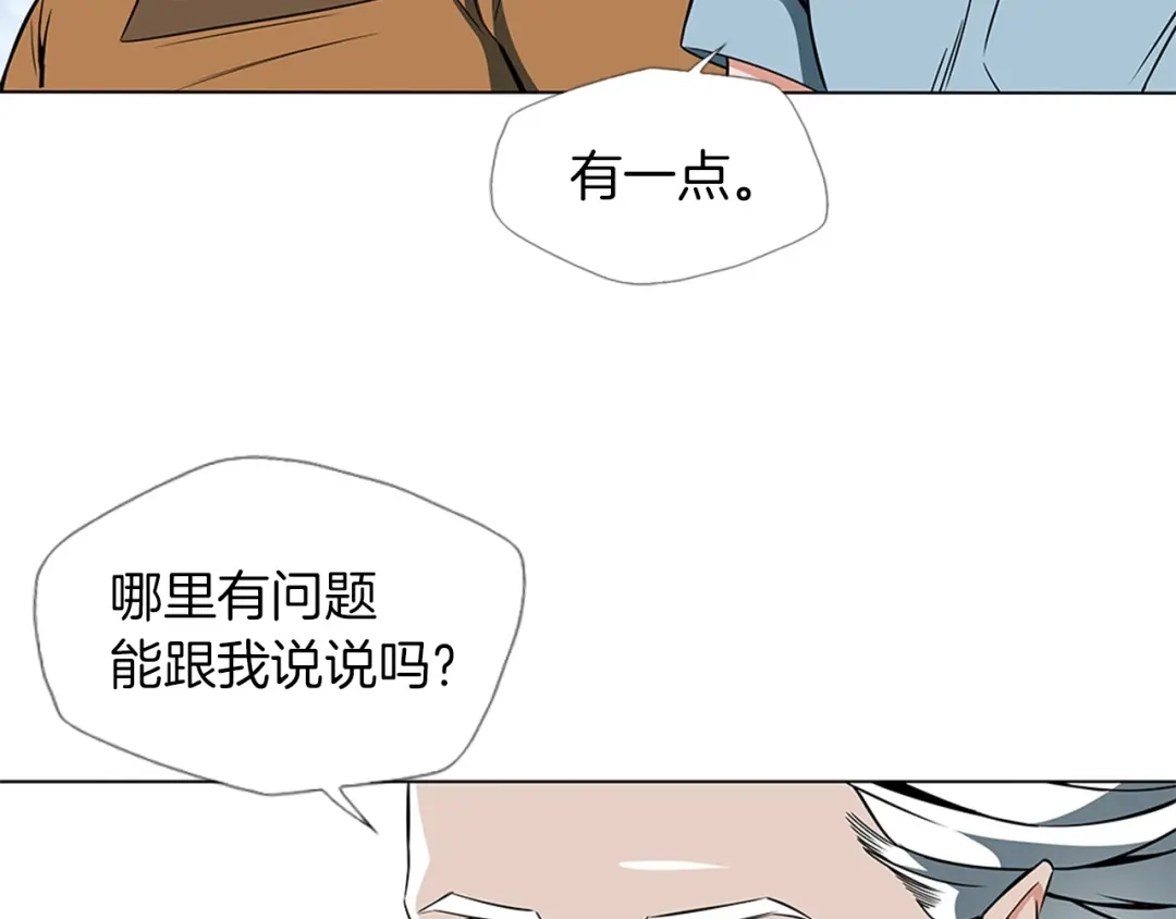 《我的神级笔记本》第13话 失误 第50页
