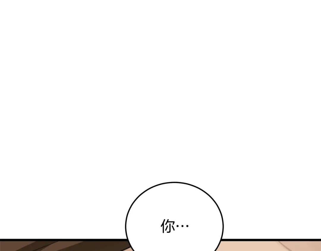 《我的神级笔记本》第139话 治疗脱发 第141页