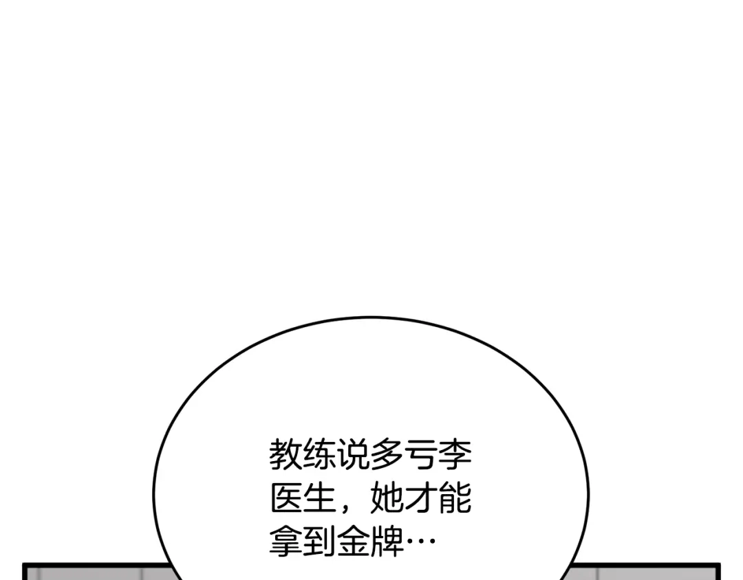 《我的神级笔记本》第139话 治疗脱发 第36页