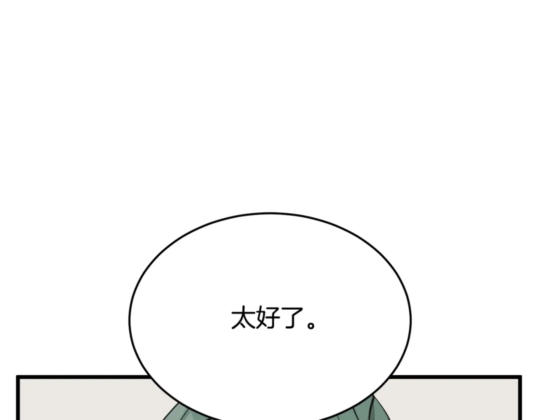 《我的神级笔记本》第139话 治疗脱发 第29页
