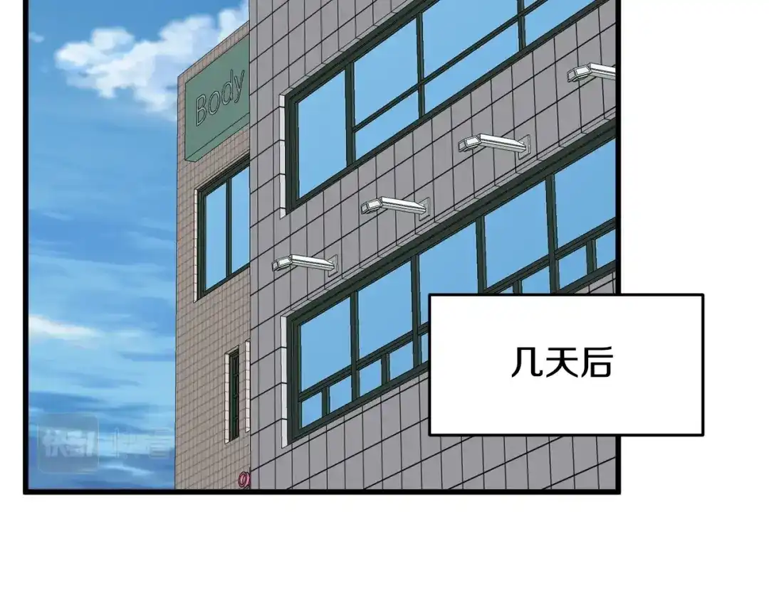 《我的神级笔记本》第139话 治疗脱发 第204页