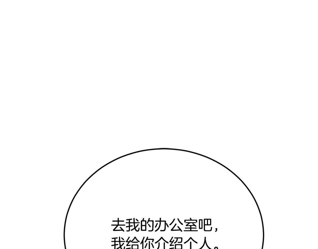 《我的神级笔记本》第139话 治疗脱发 第64页